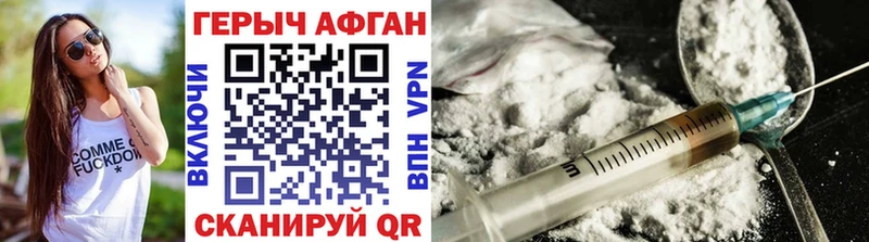 ГЕРОИН Heroin  купить закладку  Удачный 