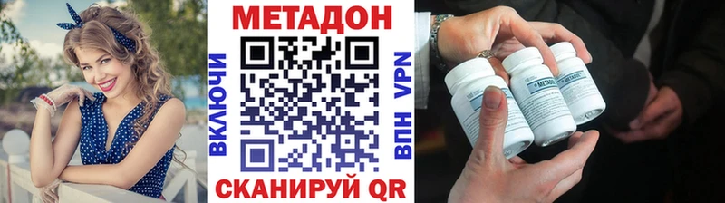 купить наркотик  Удачный  МЕТАДОН VHQ 